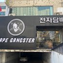 민트베이프 이미지