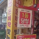 돈벼락맞는곳 - 부산진구 | 돈벼락맞는곳