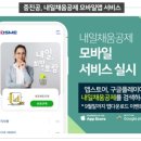 내일모바일 한국경제TV