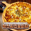 정스치킨 - 강남구 도산대로92길 6 | 정스치킨
