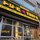토리비 | 공덕맛집 토리비 내돈내산 후기