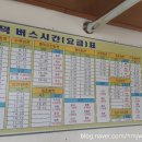 주덕시외버스터미널 이미지