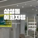 (주)에코매직 이미지