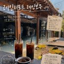 레인보우 | 익선동 레인리포트 레인보우 후기｜비 내리는 한옥 카페 위치·메뉴·방문 팁