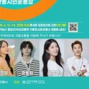 안동시민 희망콘서트 이미지