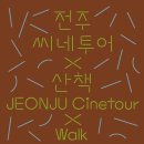 폴링투어