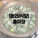 풍미정식당 이미지