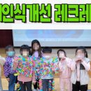 김천중앙초교 이미지