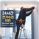 번개전업사