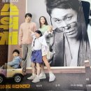 새해첫영화 2023년 개봉영화 기대작 "스위치" 최초 시사회 후기