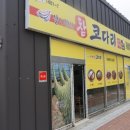 참코다리 | [김해 주촌 맛집] 가성비 최고! ‘참코다리&가야밀면&감자탕’ 점심밥집 방문 후기 (ft. 단체모임 강추)