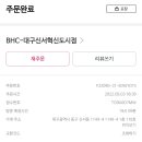 비에이치씨신서
