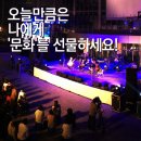 (주)오늘의선물 Daum카페