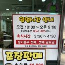 (주)세븐일레븐 대전도산로점 | 대전 용문동 맛집 포장 가능한 서가네추어탕