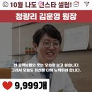 청량리톡스앤필의원
