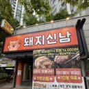 태왕아너스스카이경로당 | 대구중구맛집, 청라언덕역 "돼지신남" 오겹살&amp;목살&amp;갈매기살 배터지게먹은 후기