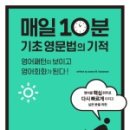 기초영문법 이미지