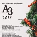(주)에이쓰리 이미지