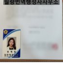 혜림행정사 이미지
