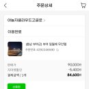 일월에 무인텔 이미지