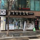 동일당안경원 이미지