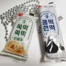 쑥떡쿵떡 | CU 신상 디저트 삼립 쑥떡쑥떡 인절미 쿵떡쿵떡 흑임자 솔직후기