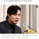 "김하성이 美로드매니저로 데려가 상습폭행했다"…피소된 야구후배 반격 이미지