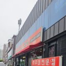 남포동직화쭈꾸미(안성점) | 매콤한게땡길때 안성맛집 남포동직화쭈꾸미