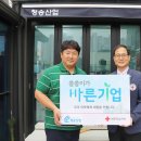 청송산업 이미지