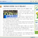 (사)한국안전교육강사협회, 어린이 보호구역 캠페인 전개 ... 이미지