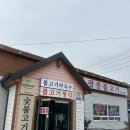 원주 치악산맛집 돼지불고기정식 광릉불고기 후기