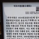 의령 덕곡서원 이미지