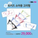으뜸플러스안경 평택고덕점 이미지