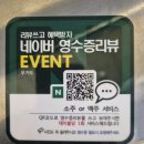 현대돌침대 울산남구점 | [울산남구무거동맛집] 충무스러운 오징어보쌈! '무거도'에서 힐링한 점심 후기