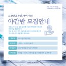 동탄호수간호학원