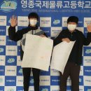 영종국제물류고등학교 이미지