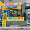 단지내에이스공인중개사사무소 이미지