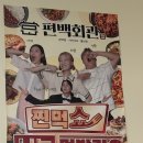 편백회관 동두천점 | 동두천 편백회관 방문기｜편백찜부터 샤브까지 제대로 즐긴 후기