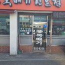 원조굴국밥
