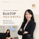 힐스테이트탑부동산중개사무소 네이버블로그