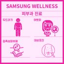 삼성365의원 이미지