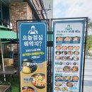 보배반점 고산듀클래스점