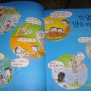 너 정말 우리말 아니? - 정말 아니? 이미지