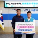 (주)거산파워텍