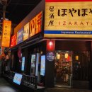 구리안주 | [구리수택동맛집] 분위기 안주 다잡은 맛집 이자카야 호야호야 솔직후기