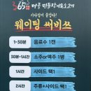 세븐일레븐울산삼산대로점 | 울산 달동 맛집 365명품민물장어 울산삼산본점 무한리필 소고기와 장어 후기 모임 추천