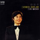 그리움의 검은 나비 / 안인수 (1979) 이미지