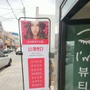 아이엠뷰티
