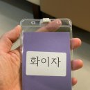 전내과의원 | 로또보다 어렵다는 코로나 백신 접종 예약 성공 후기, 화이자 잔여 백신 당첨!