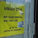토구리제과점